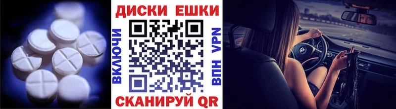 Купить где  Мирный  Экстази ешки 