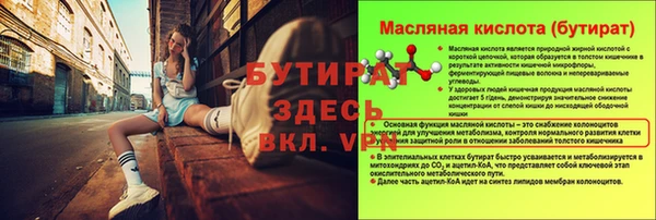 таблы Одинцово